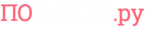 Pofakty.ru